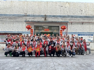 2025開(kāi)工大吉，共鑄輝煌